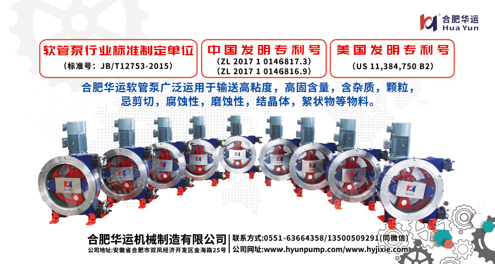 合肥華運(yùn)亮相7月6日中國(guó)西部（成都）國(guó)際工程機(jī)械展覽會(huì)，歡迎廣大新老客戶蒞臨我司展位指導(dǎo)交流